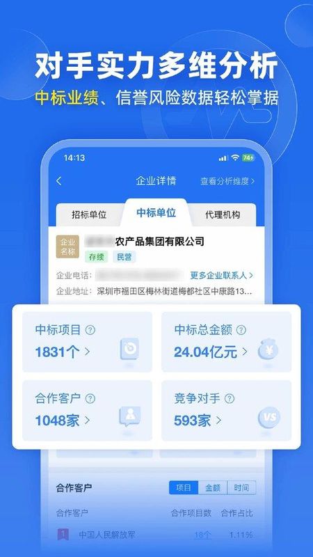 标讯快车_图片3