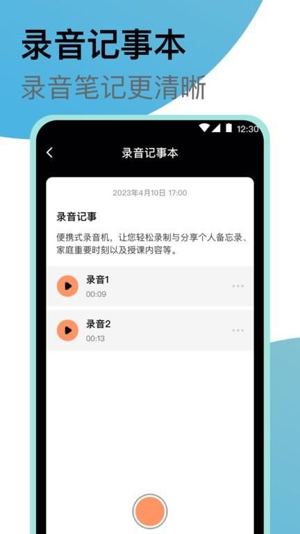 专业录音机_图片2