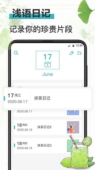 浅语日记_图片2