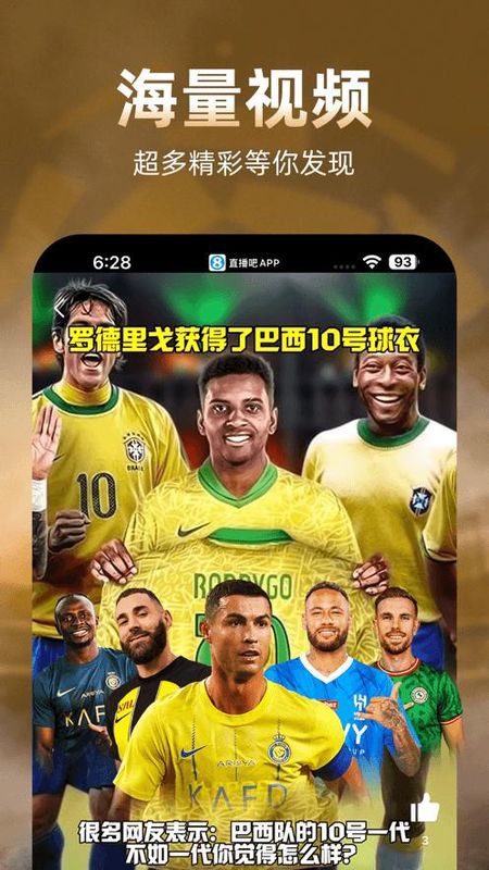直播吧_图片2