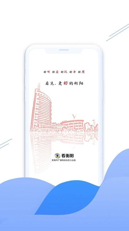 看衡阳_图片1