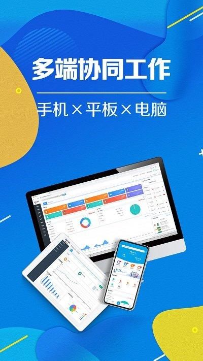 智能云进销存服装版_图片2
