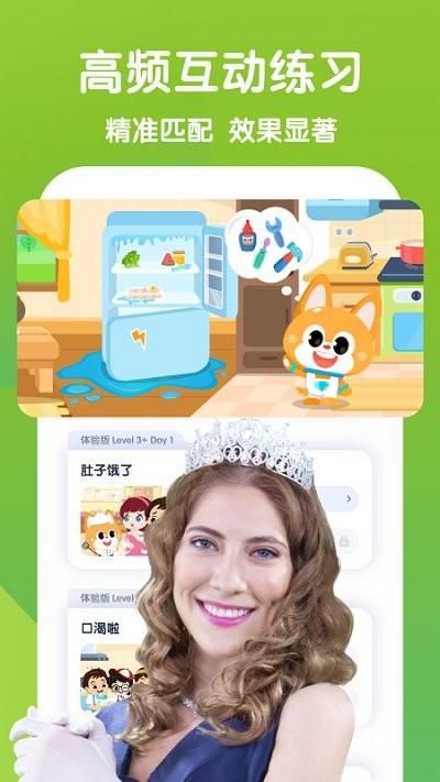 流利说少儿英语_图片2