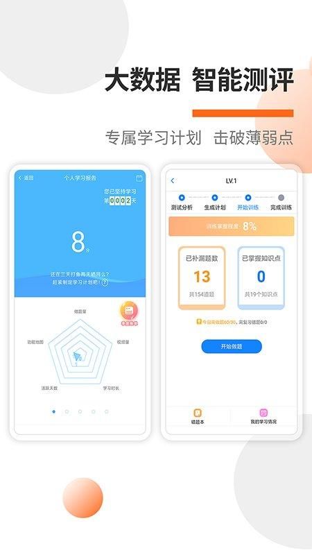 消防工程师考试宝典_图片3