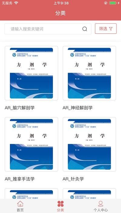 医开讲_图片2