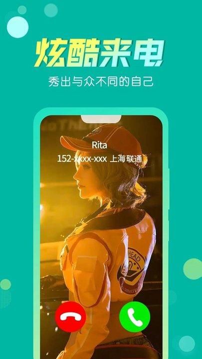 来电炫彩多多_图片4