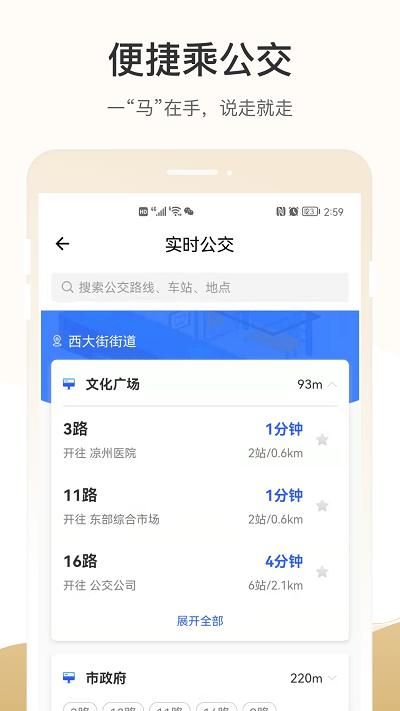 天马行市民云_图片3
