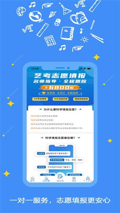 艺愿星_图片4