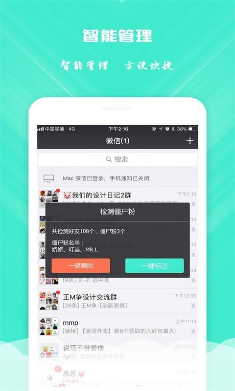 清理优化_图片3