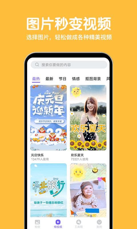 相册精灵_图片3