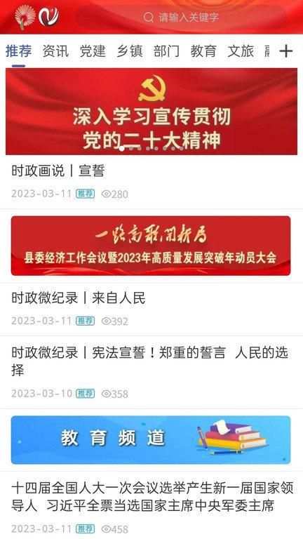 智慧宁津_图片2