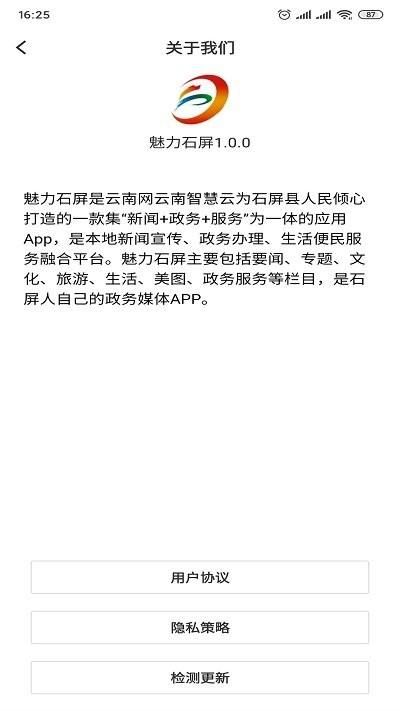 魅力石屏_图片3