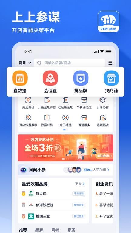 上上参谋_图片4