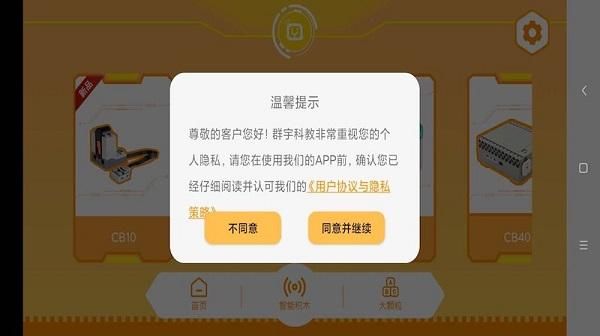 群宇科教_图片1