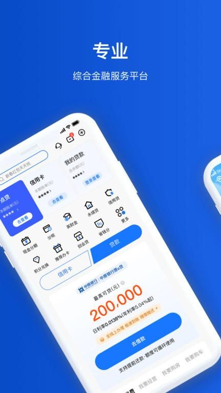 中原银行手机银行_图片2