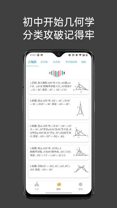 点思数学_图片3