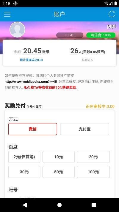 微调查_图片2