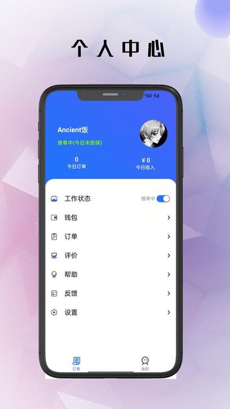 仓鼠外卖骑手_图片2