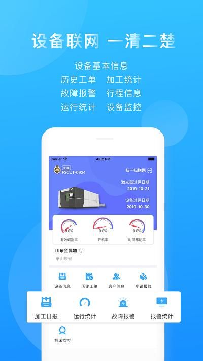激光云_图片3