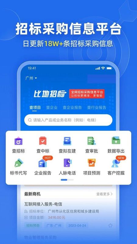 标讯快车_图片1