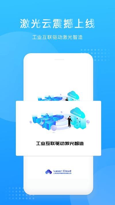 激光云_图片4