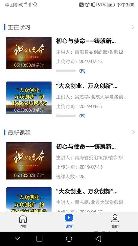 青海干部网院_图片2