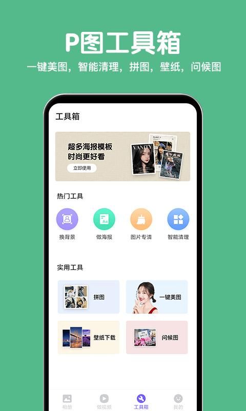 相册精灵_图片2