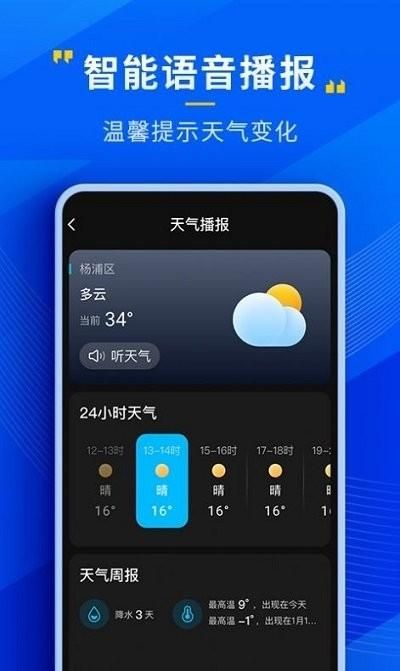 瑞奇天气_图片4