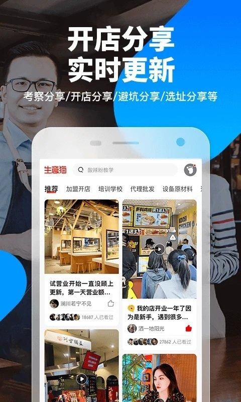 生意猫_图片3
