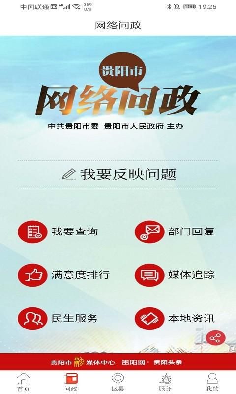 贵阳头条_图片4