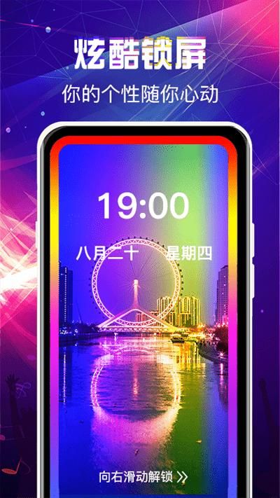 曲面闪光来电秀_图片4