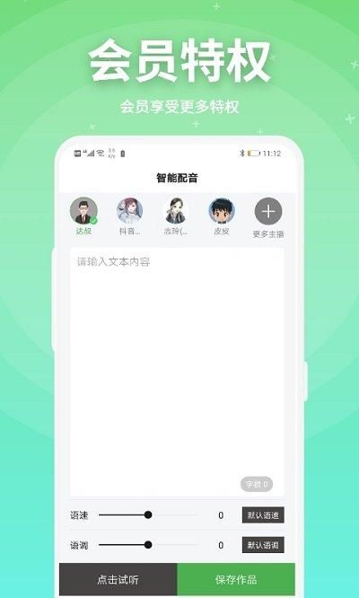 豌豆配音_图片2