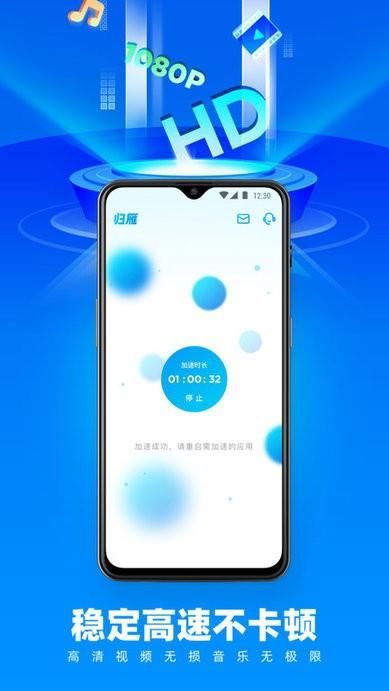 归雁加速器_图片1