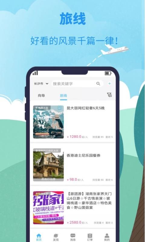 网约向导_图片4