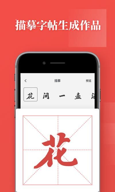 书法练字_图片1