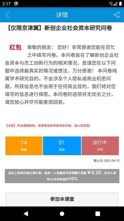 微调查_图片3