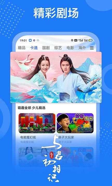 掌上影视大全_图片2