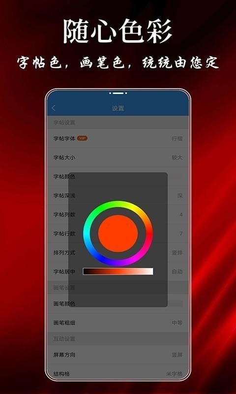 悟空练字帖_图片3