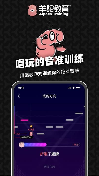羊驼爱唱歌_图片4
