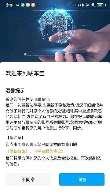 联车宝_图片3