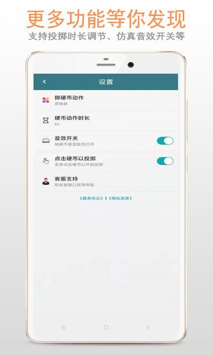 抛硬币_图片3