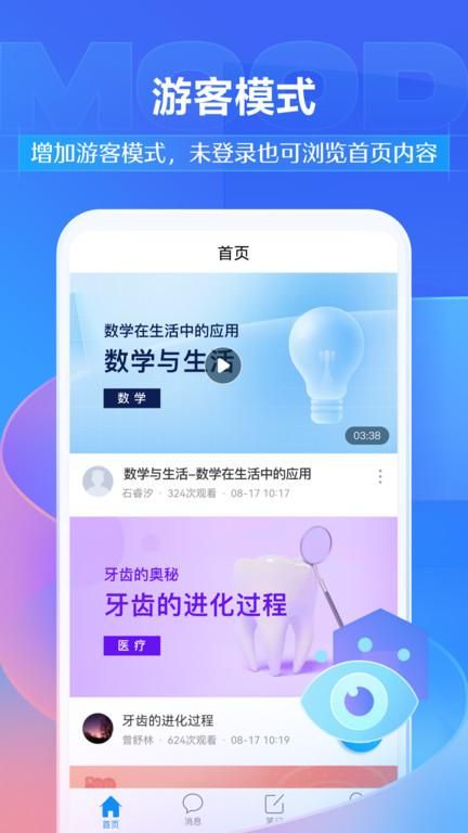 超星学习通_图片4