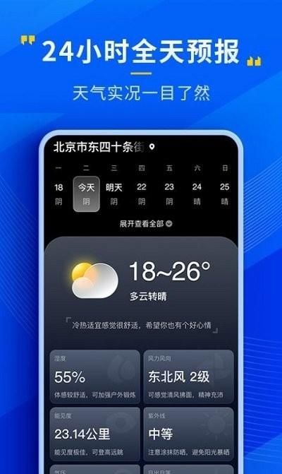 瑞奇天气_图片3