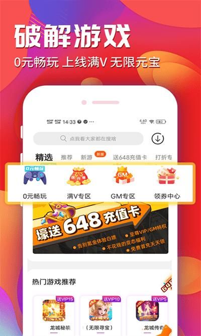 会玩游戏盒子_图片2