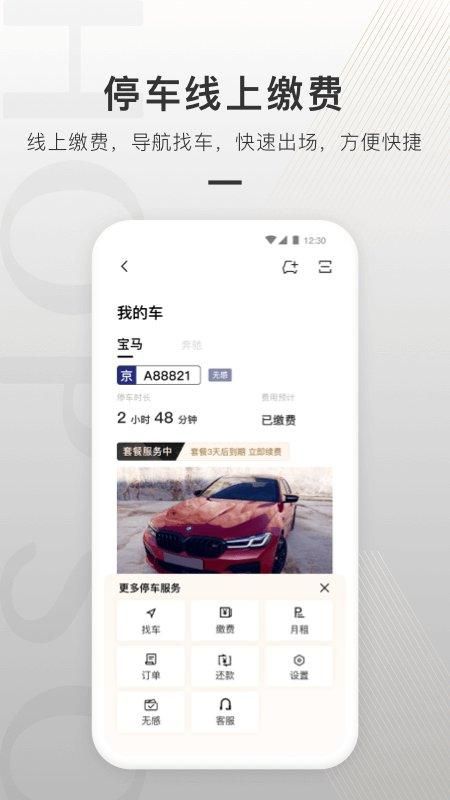 合生通_图片1