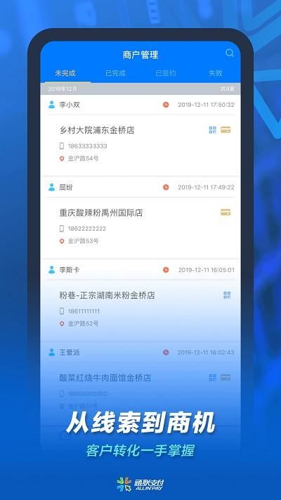 通联小伙伴_图片4