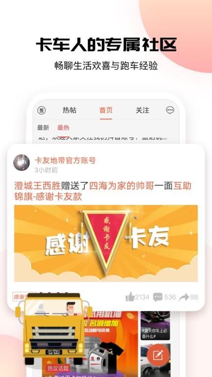 卡友地带_图片3