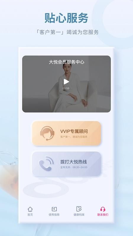 大悦盆底_图片4