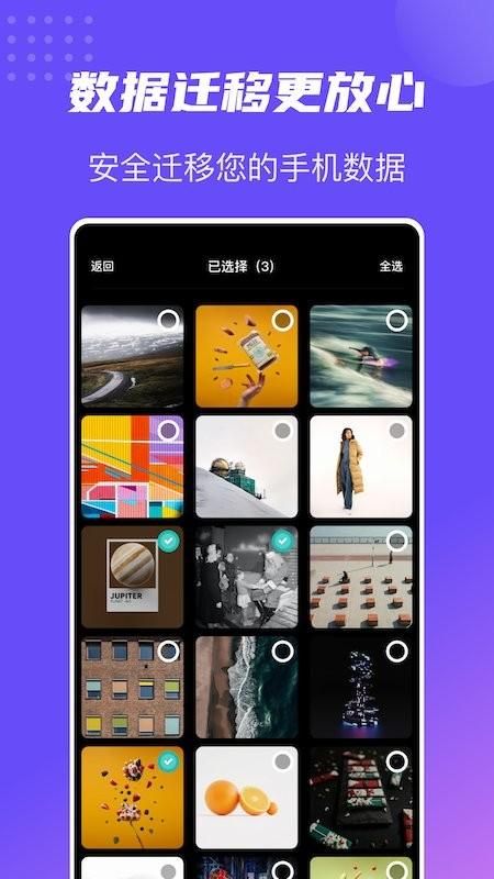 闪电快传_图片2