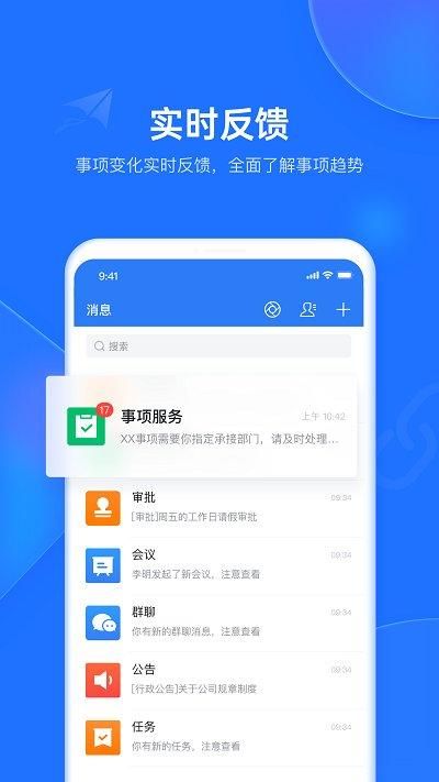 潍企通_图片3